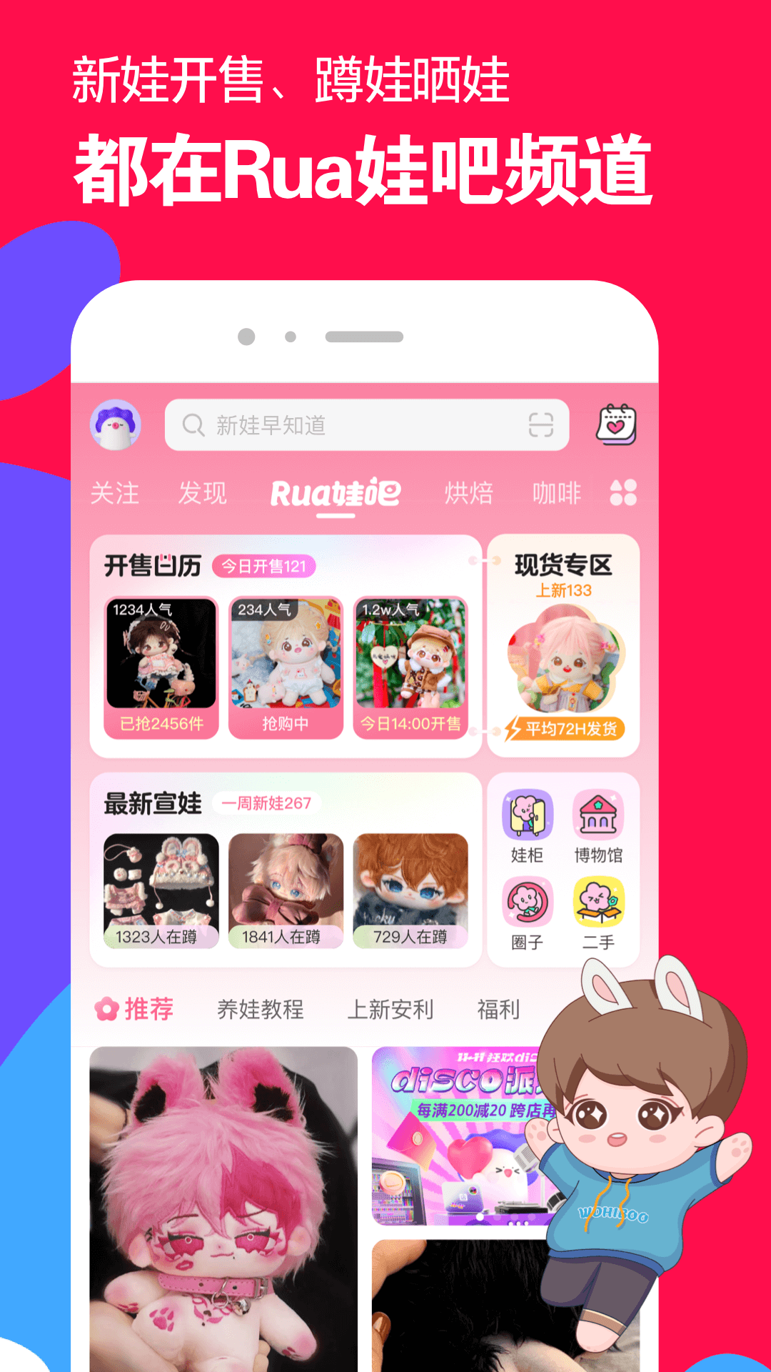阴阳师之阴阳中间站截图
