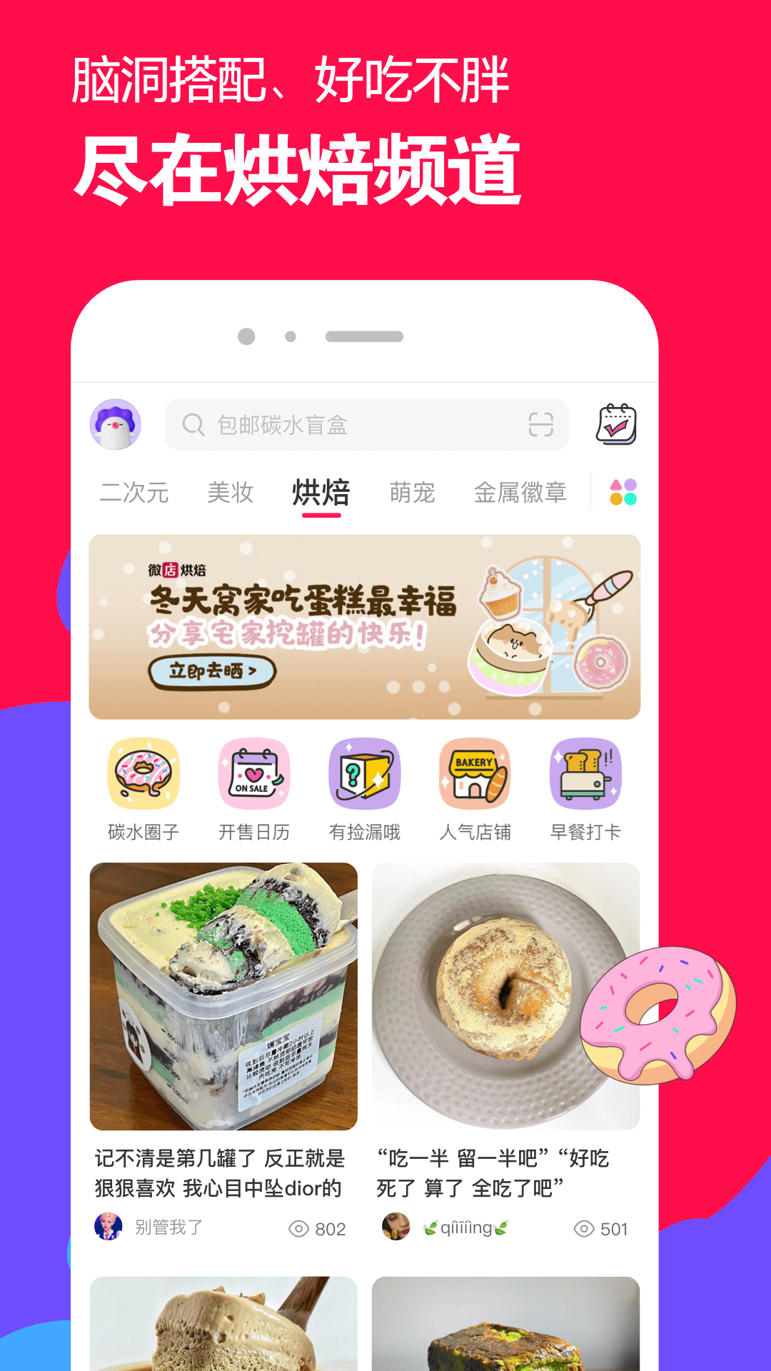 女子防身术之捏碎蛋截图