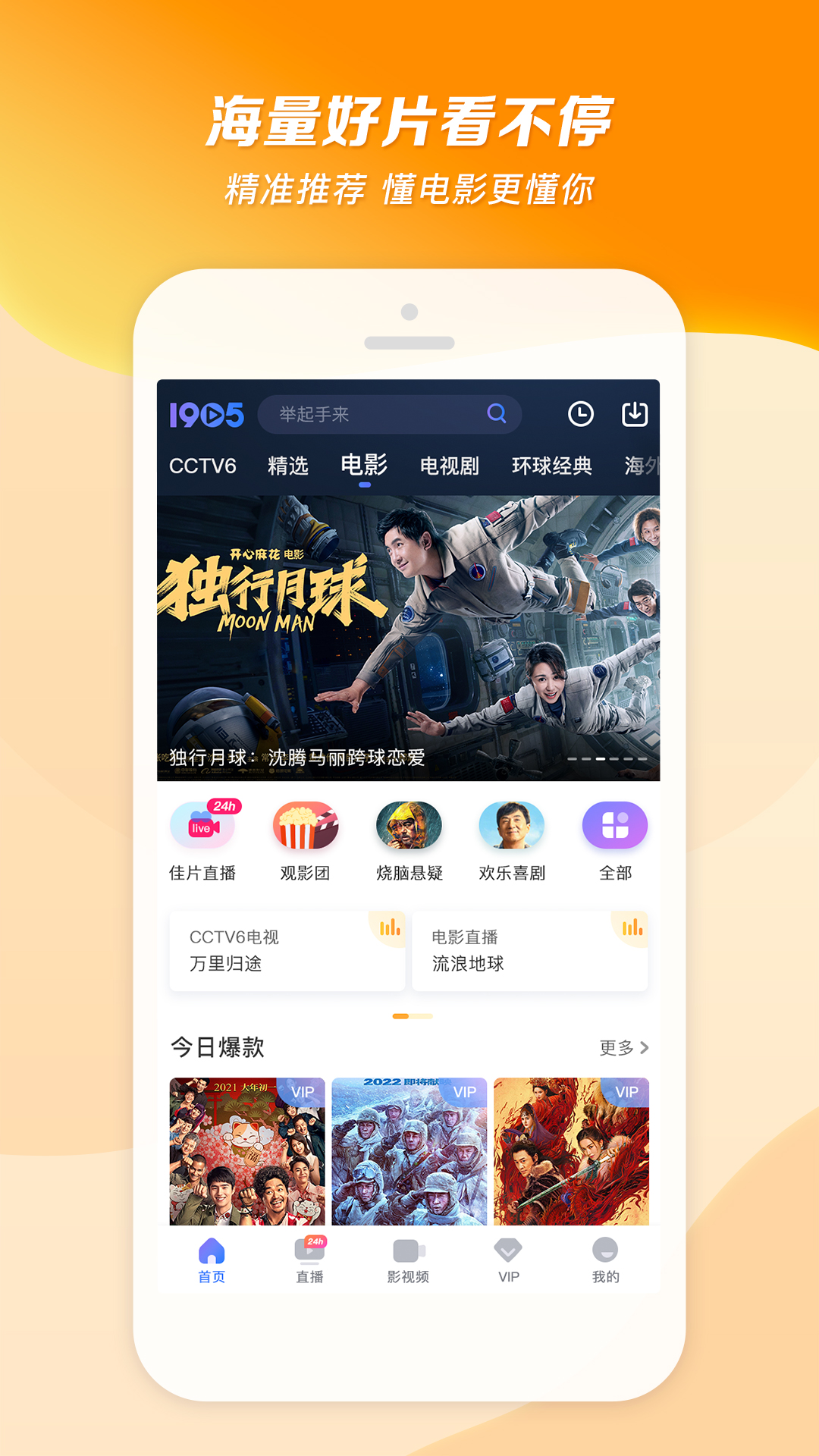 海妖女王武魂截图